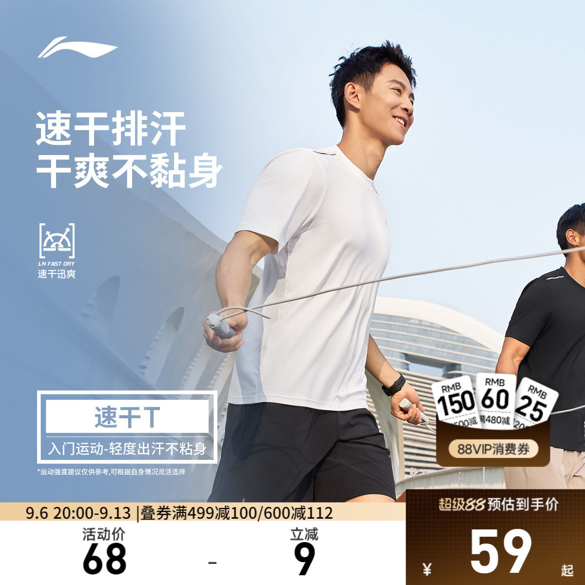 李宁男士速干短袖T恤运动服图片