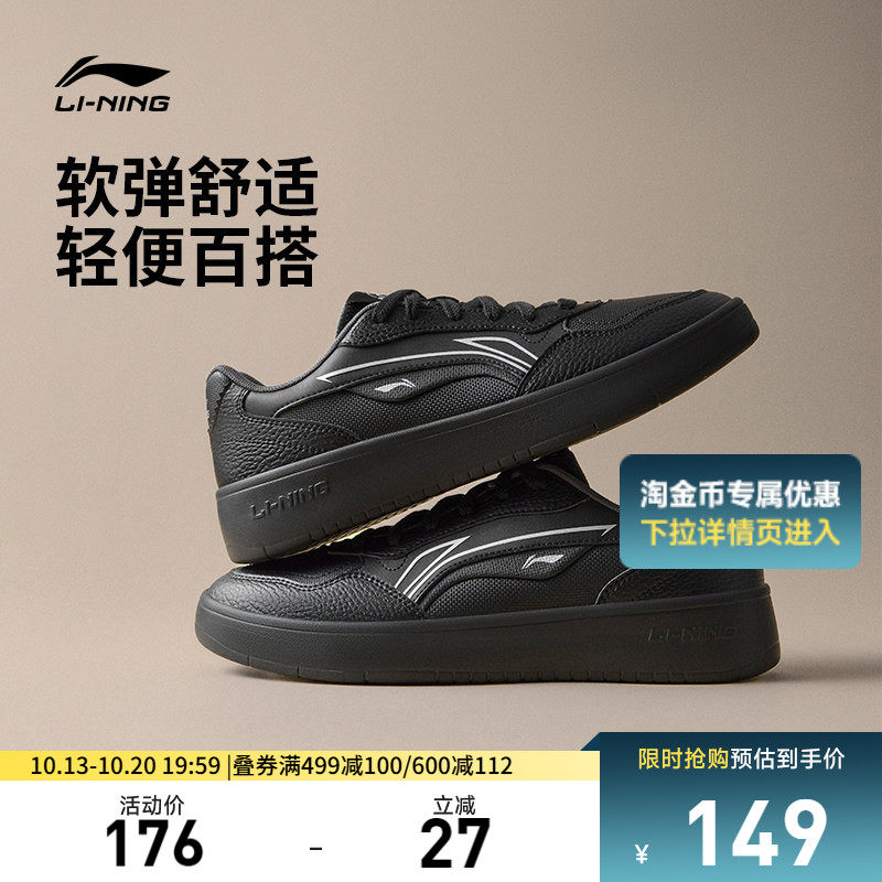 李宁穗岁 | 板鞋男鞋秋季新款小白鞋经典黑色休闲鞋子低帮运动鞋