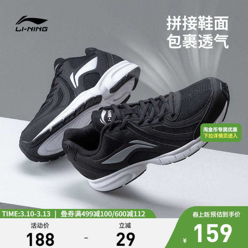 李宁官方跑步鞋男鞋休闲鞋透气跑鞋网面男士鞋子减震耐磨运动鞋男