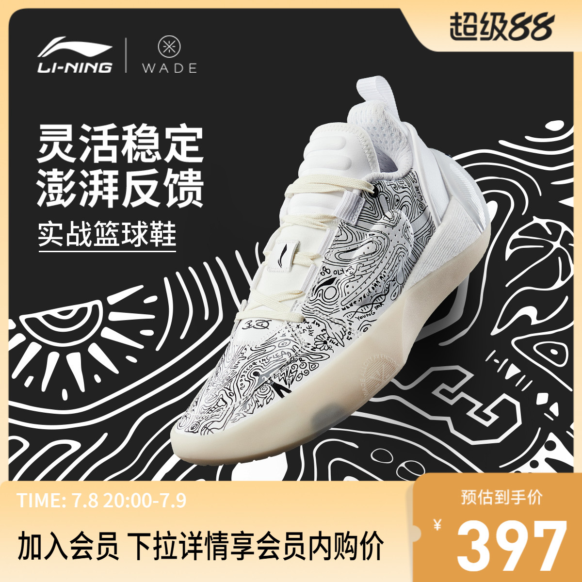 李宁韦德全城12ENCORE男篮球鞋