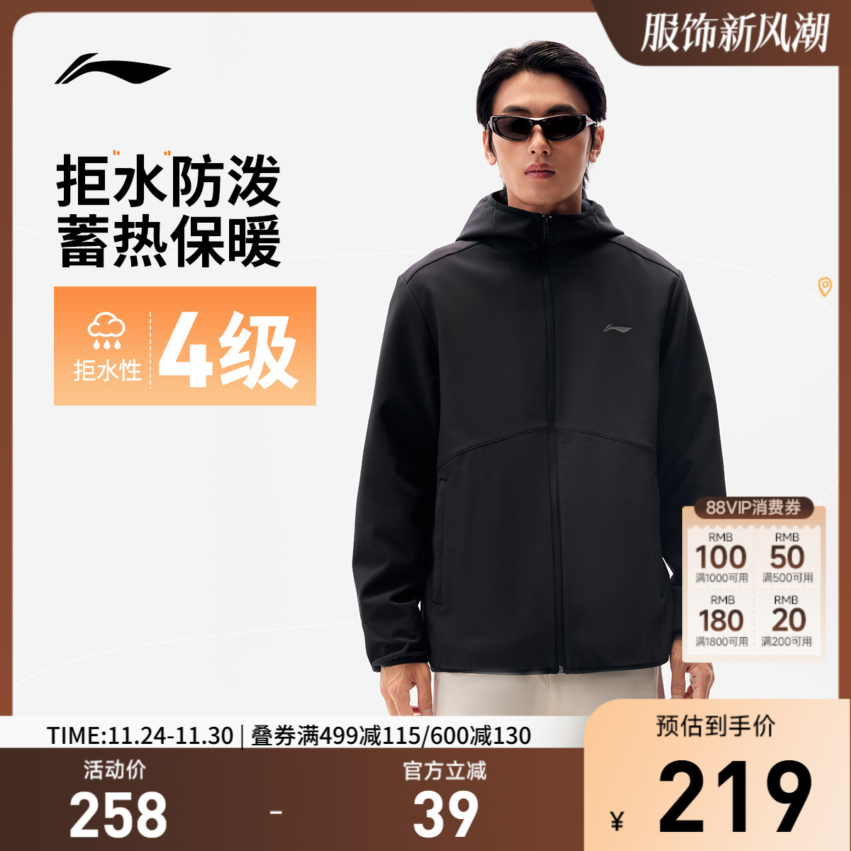 李宁连帽男反光运动风衣运动服