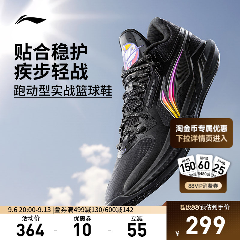 李宁轻速3Mid中帮䨻男篮球鞋图片