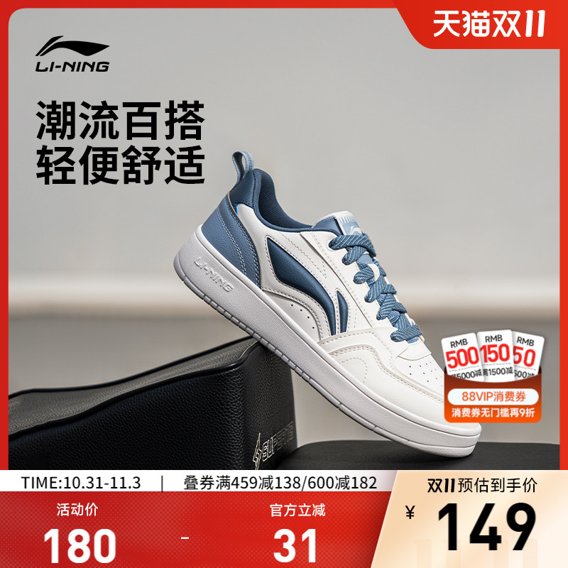 李宁元宝V2男子低帮休闲鞋运动鞋