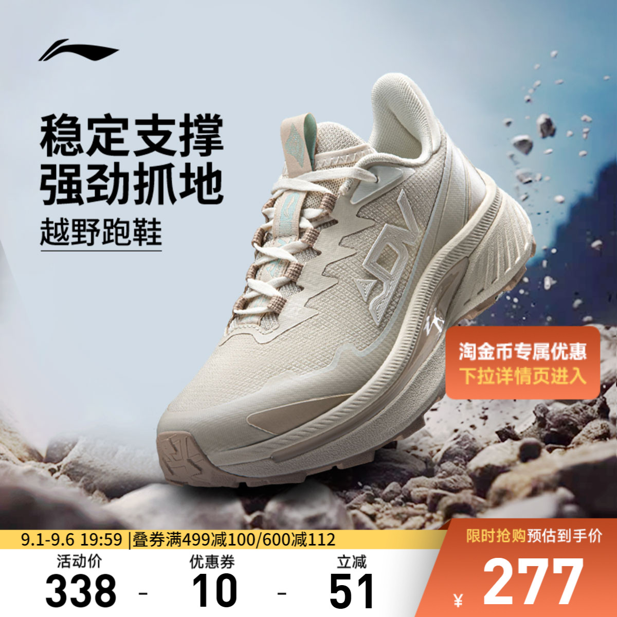 李宁奔霄女官方正品野外跑步鞋
