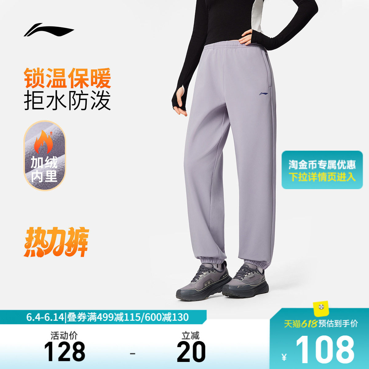 李宁热力裤丨运动裤女士新款健身跑步长裤春季加绒保暖梭织运动裤