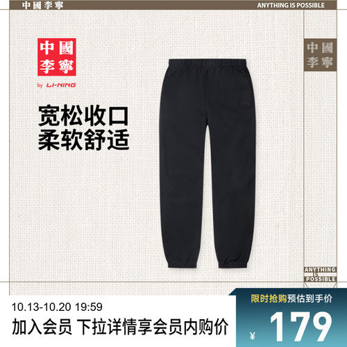 李宁宽松男刺绣卫裤运动裤