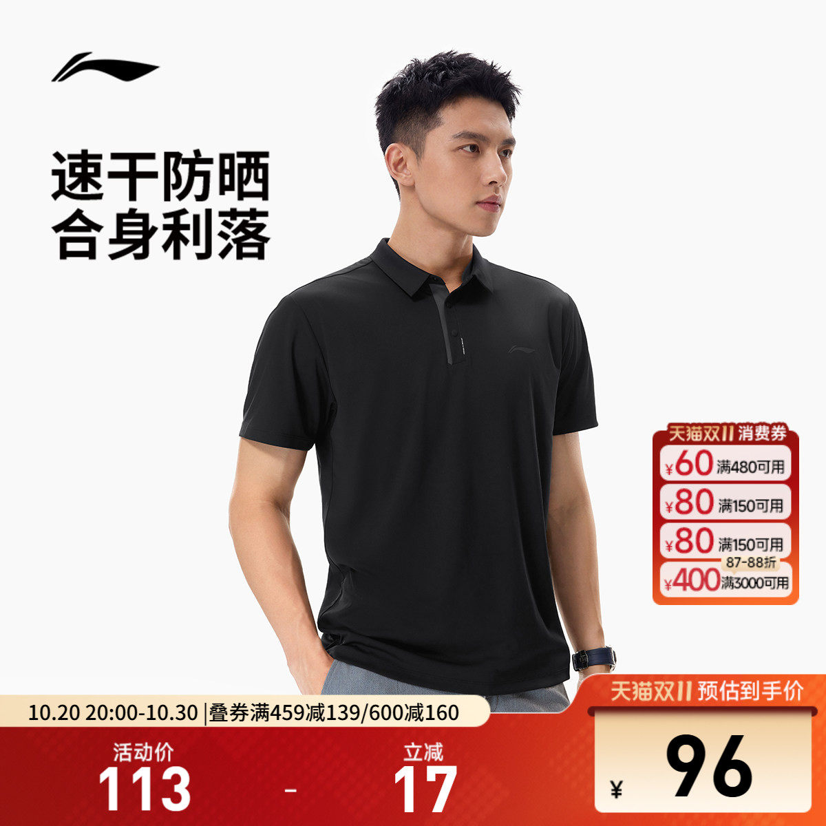 李宁商务POLO衫|短袖百搭半袖防晒男夏季新款翻领爸爸男装运动T恤