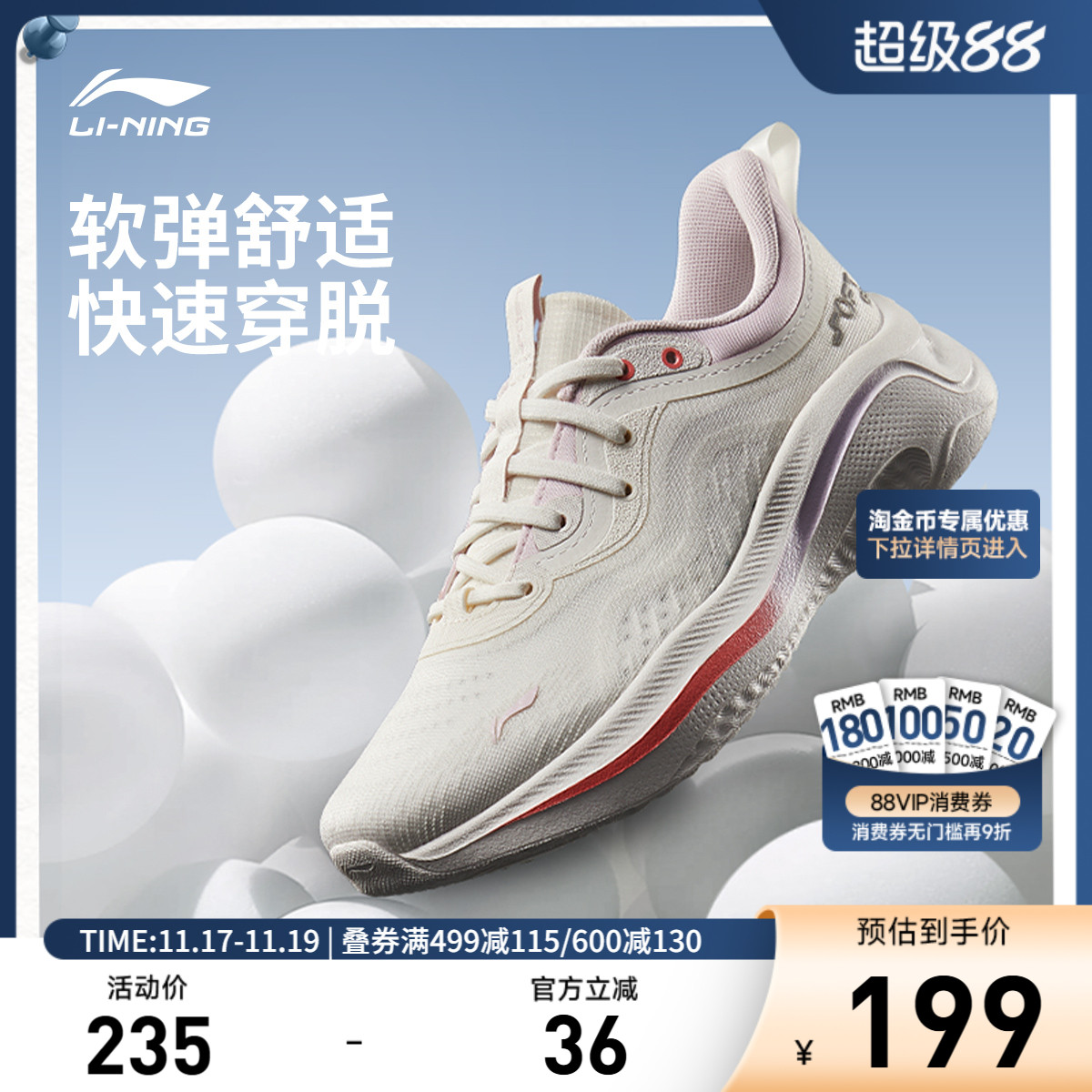 李宁SOFTGO2WMS女低帮休闲鞋