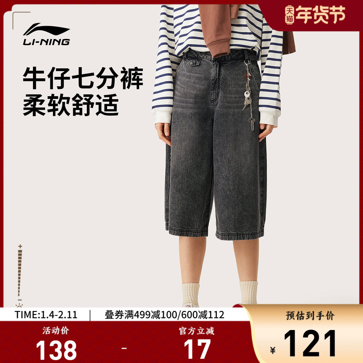 李宁七分休闲裤女士夏季牛仔短裤女装裤子休闲运动短裤梭织运动裤