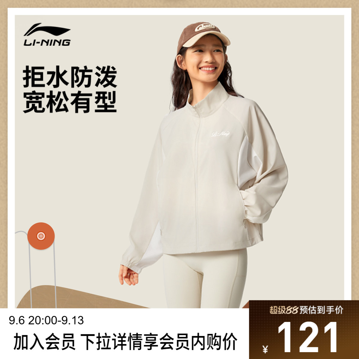 李宁防泼水立领女印花运动风衣