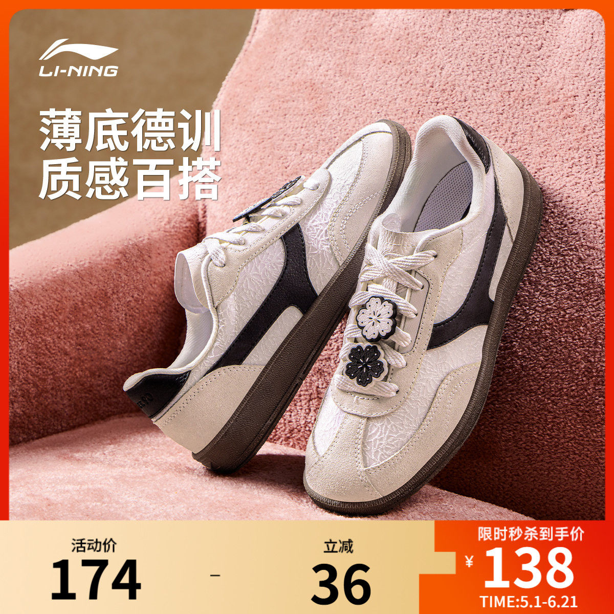李宁云川2 |德训鞋女鞋夏季新款T头鞋芭蕾风板鞋休闲鞋薄底运动鞋