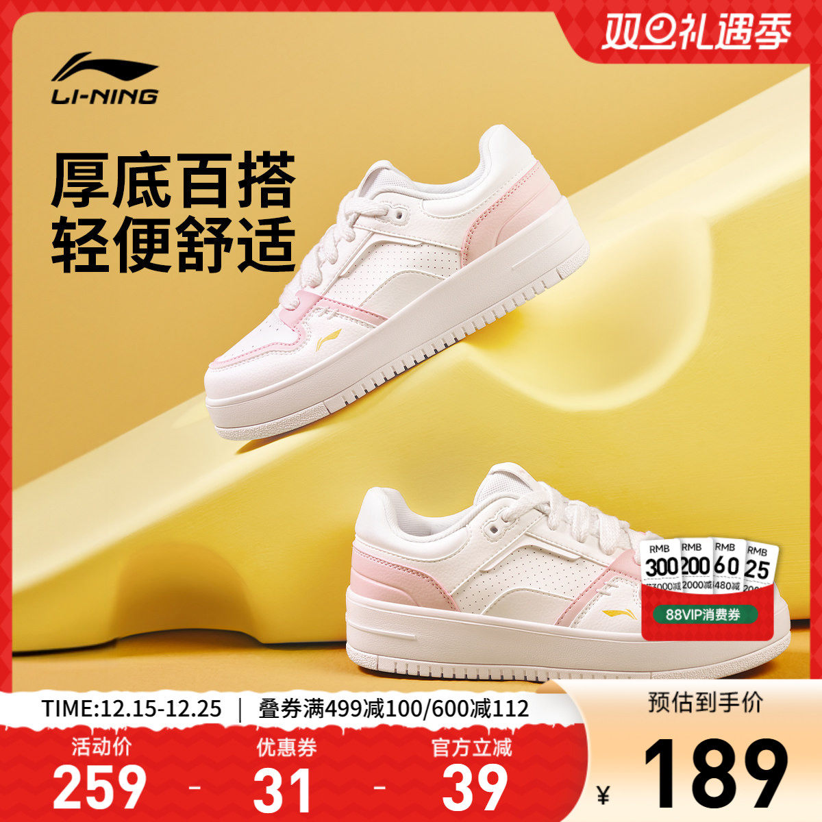 李宁奶酪丨板鞋女秋季小白鞋时尚百搭厚底增高经典休闲鞋运动鞋女