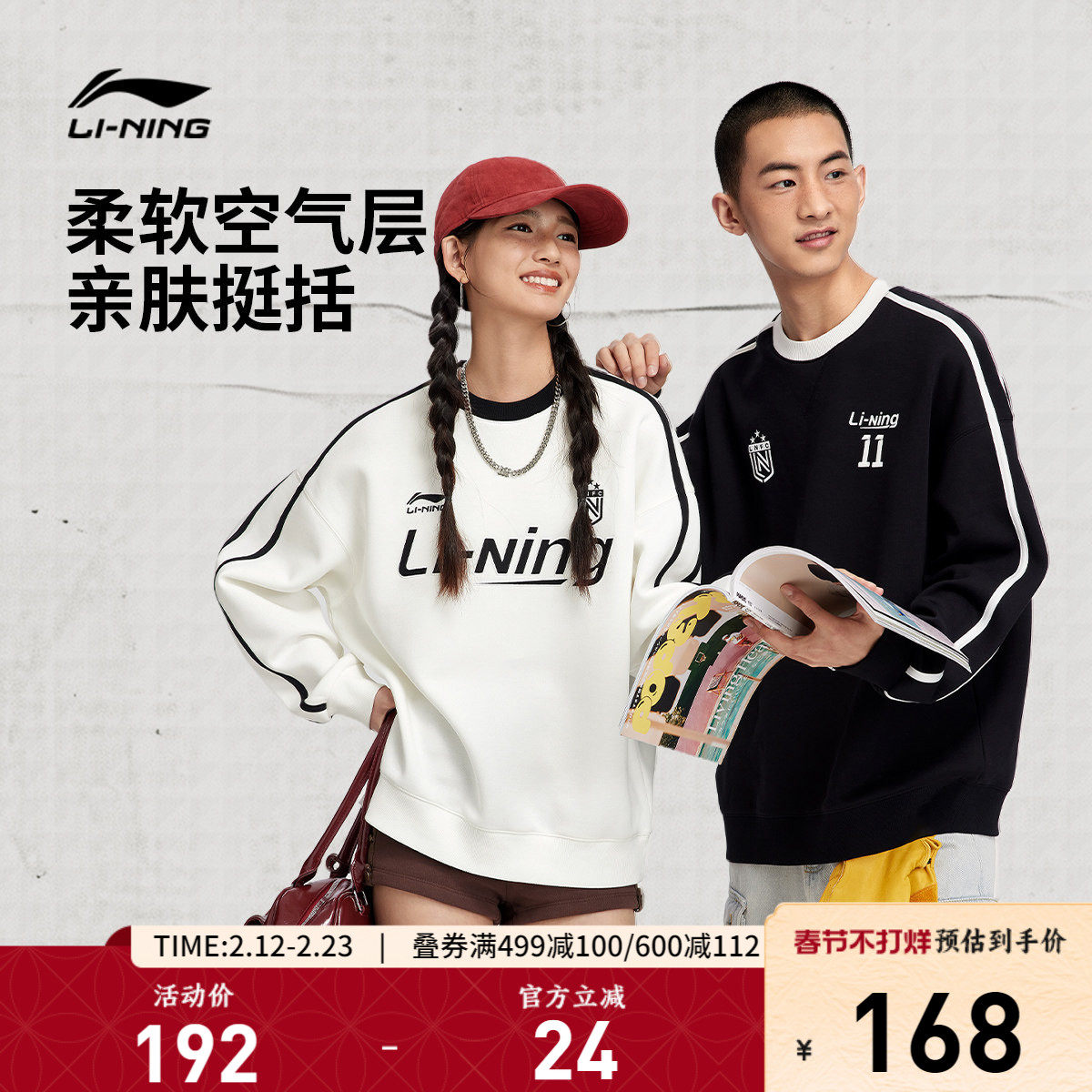李宁卫衣美式女秋冬新款情侣装圆领套头衫上衣男宽松加绒运动服