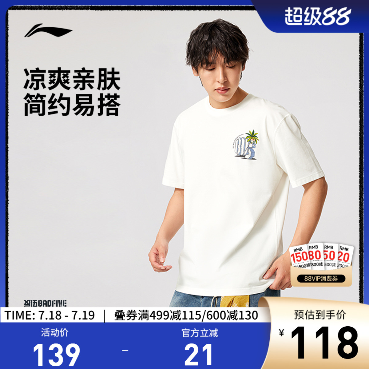 李宁圆领男印花休闲短袖文化衫