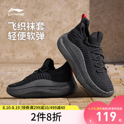 李宁云浪Knit男子低帮休闲鞋