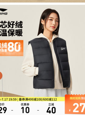 李宁立领女休闲羽绒马甲运动服