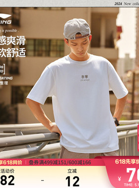李宁短袖T恤女士夏季官方百搭休闲白色半袖休闲情侣运动上衣男士