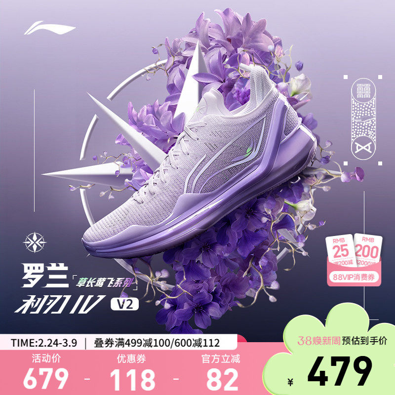 李宁利刃4V2|篮球鞋低帮实战专业鞋子防滑耐磨全能䨻缓震运动鞋