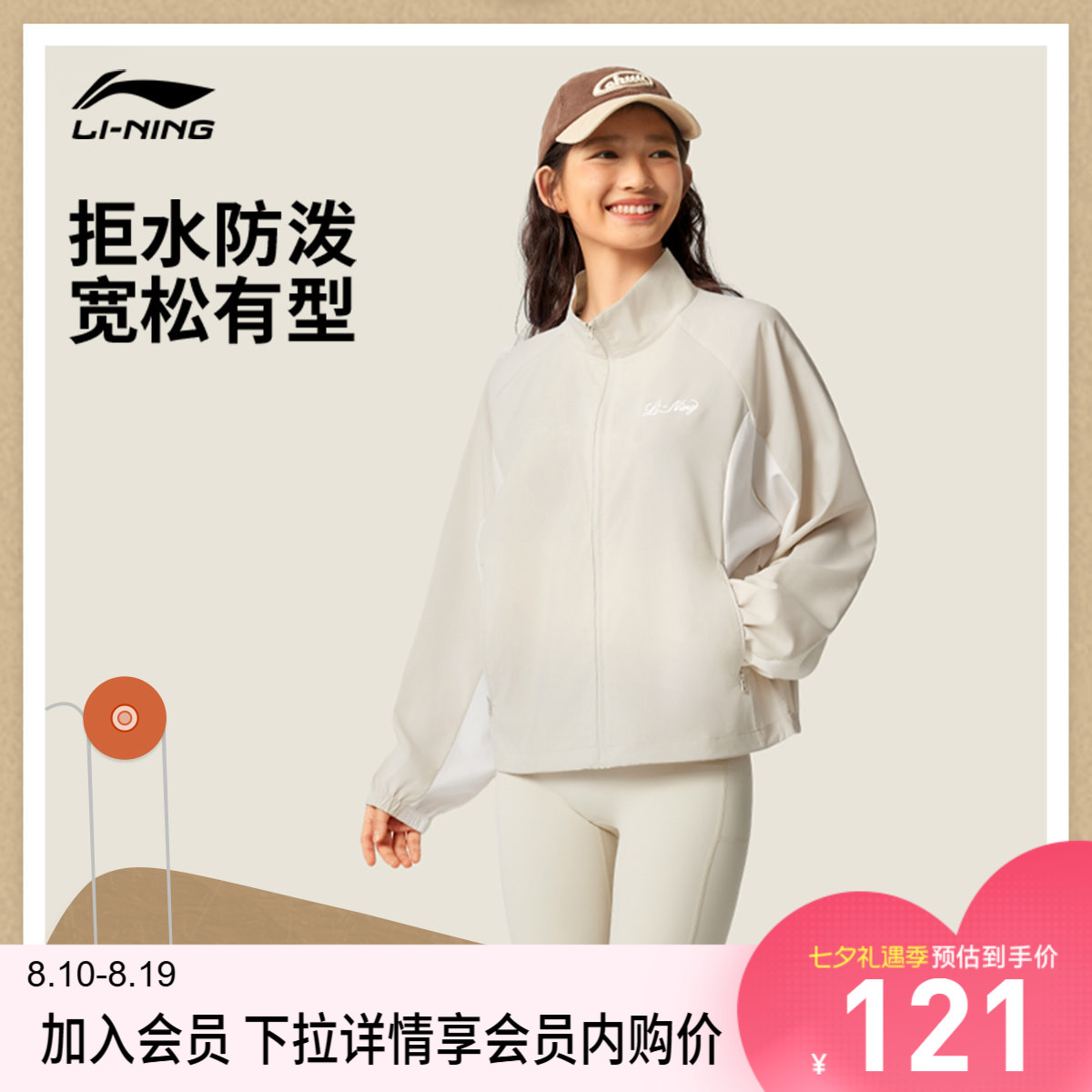 李宁防泼水立领女印花运动风衣