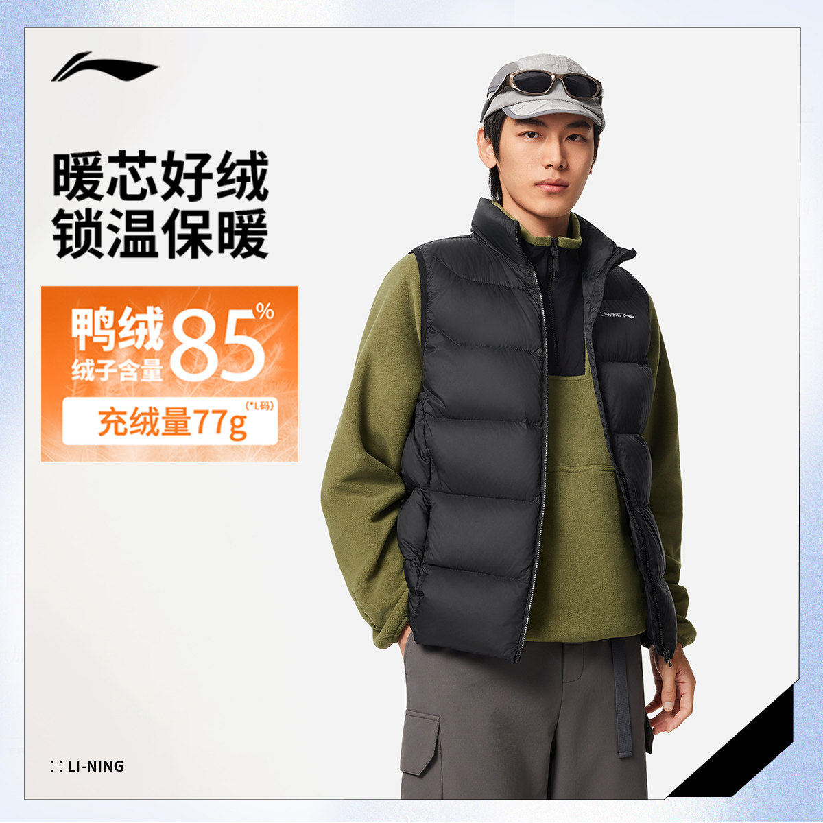 李宁立领男羽绒马甲运动服