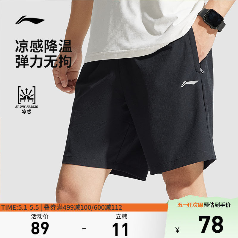 李宁速干裤丨运动短裤男款夏透气训练健身跑步裤黑色休闲五分裤子