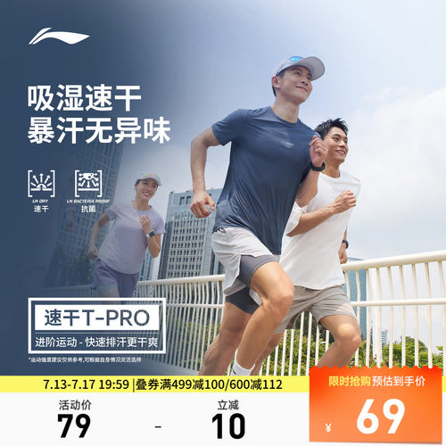 李宁圆领男印花短袖T恤运动服