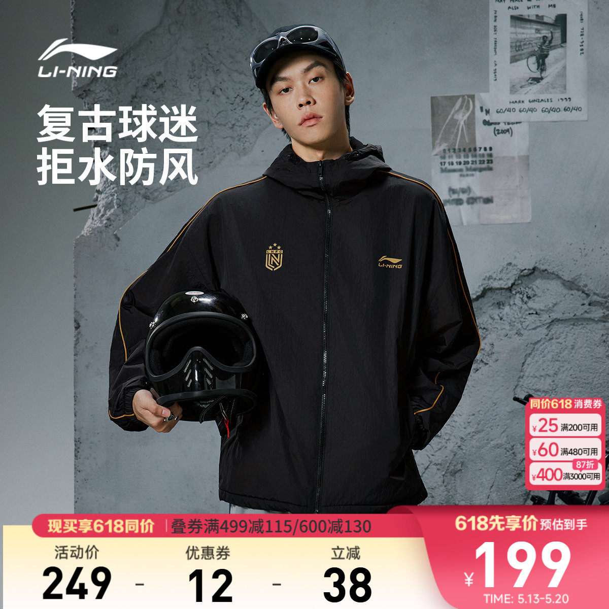 李宁风衣男新款复古宽松春季百搭复古美式休闲开衫运动服情侣外套