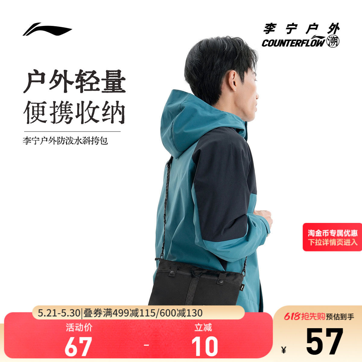 李宁户外CF溯｜斜挎包男包女包防泼水学生休闲时尚潮流运动包男女