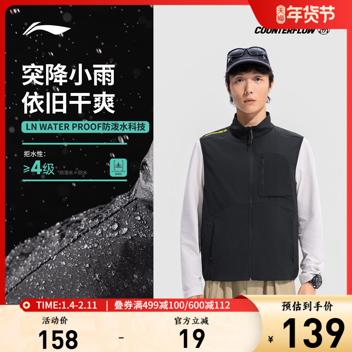 李宁CF溯马甲男士女士 新款宽松情侣秋季上衣反光梭织运动服