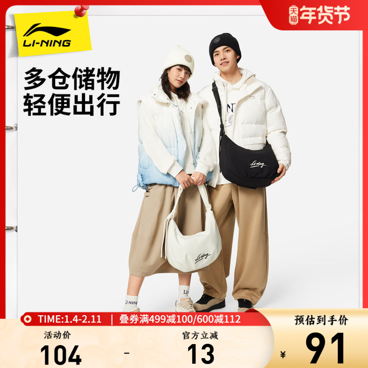 李宁斜挎包男女子手提腋下包 新款官方休闲通勤运动牛角单肩包