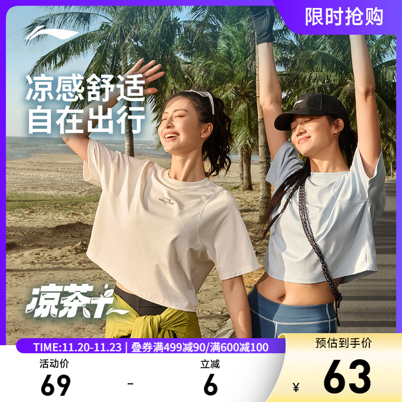 李宁速干凉爽宽松圆领女短袖T恤