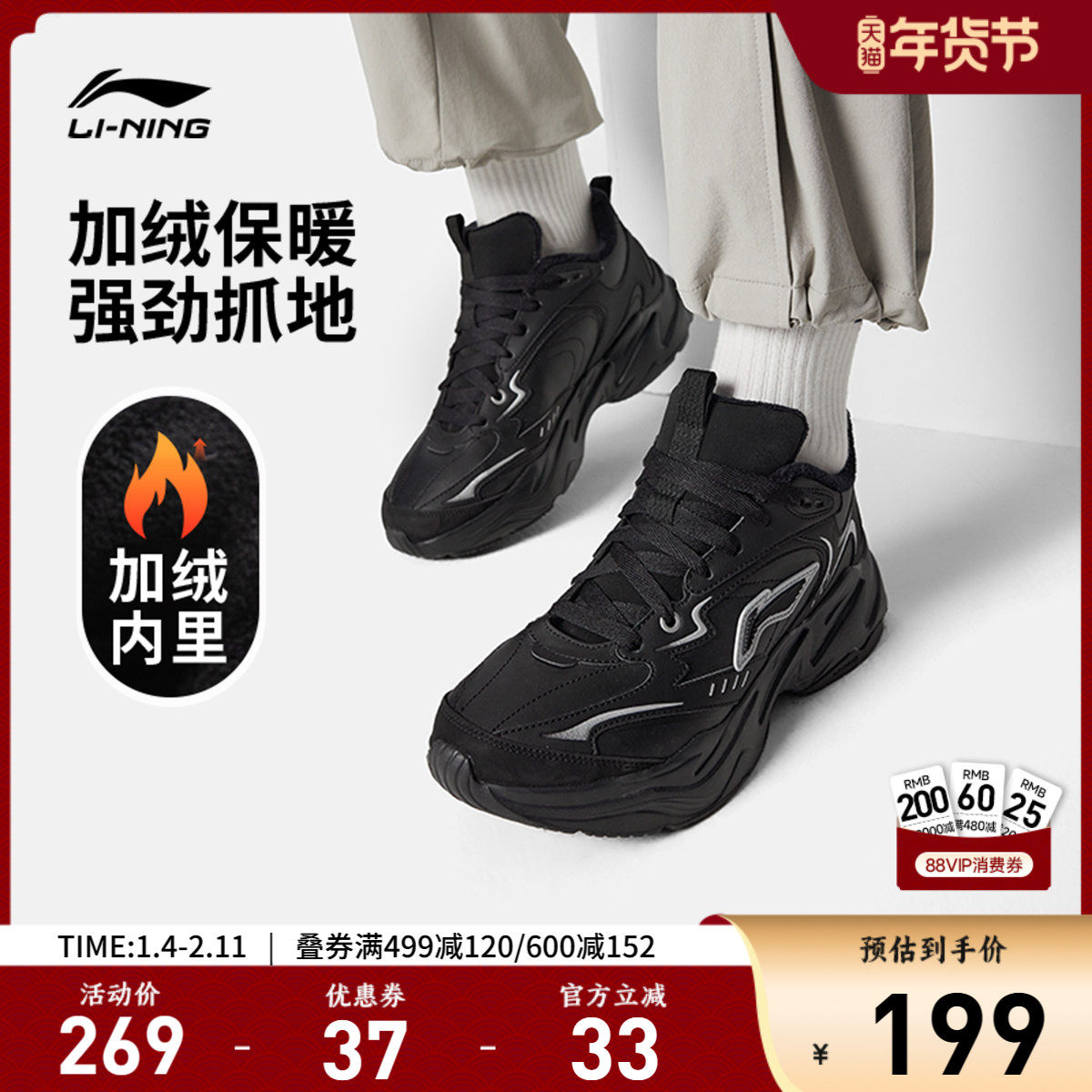 李宁LN DEFENDER休闲鞋男鞋官方25新款秋冬加绒减震复古运动鞋男