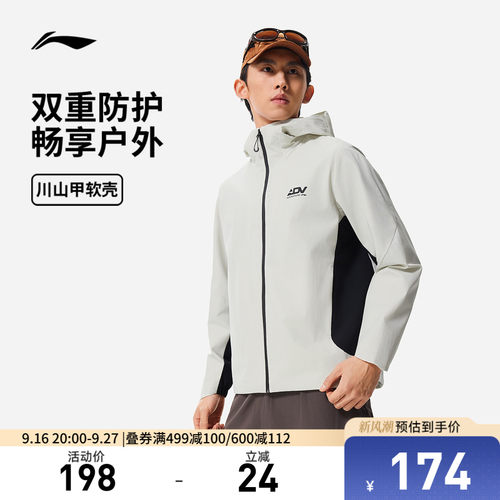 李宁防泼水连帽男反光软壳外套