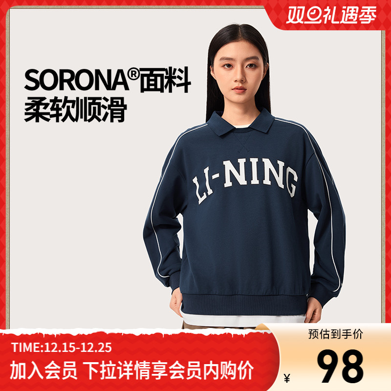 李宁卫衣女士V领百搭新款复古休闲套头衫长袖休闲宽松运动服上衣