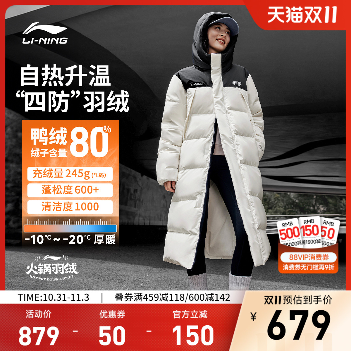 李宁火锅长款羽绒服男女2025新款保暖情侣连帽宽松秋季鸭绒运动服