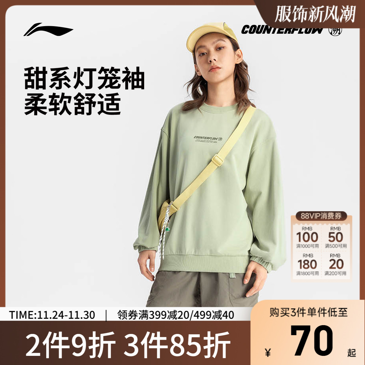 李宁CF溯卫衣女士户外系列套头衫长袖圆领女装秋季毛圈针织运动服