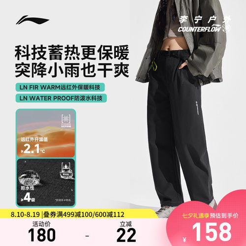 李宁CF防泼水女反光运动长裤