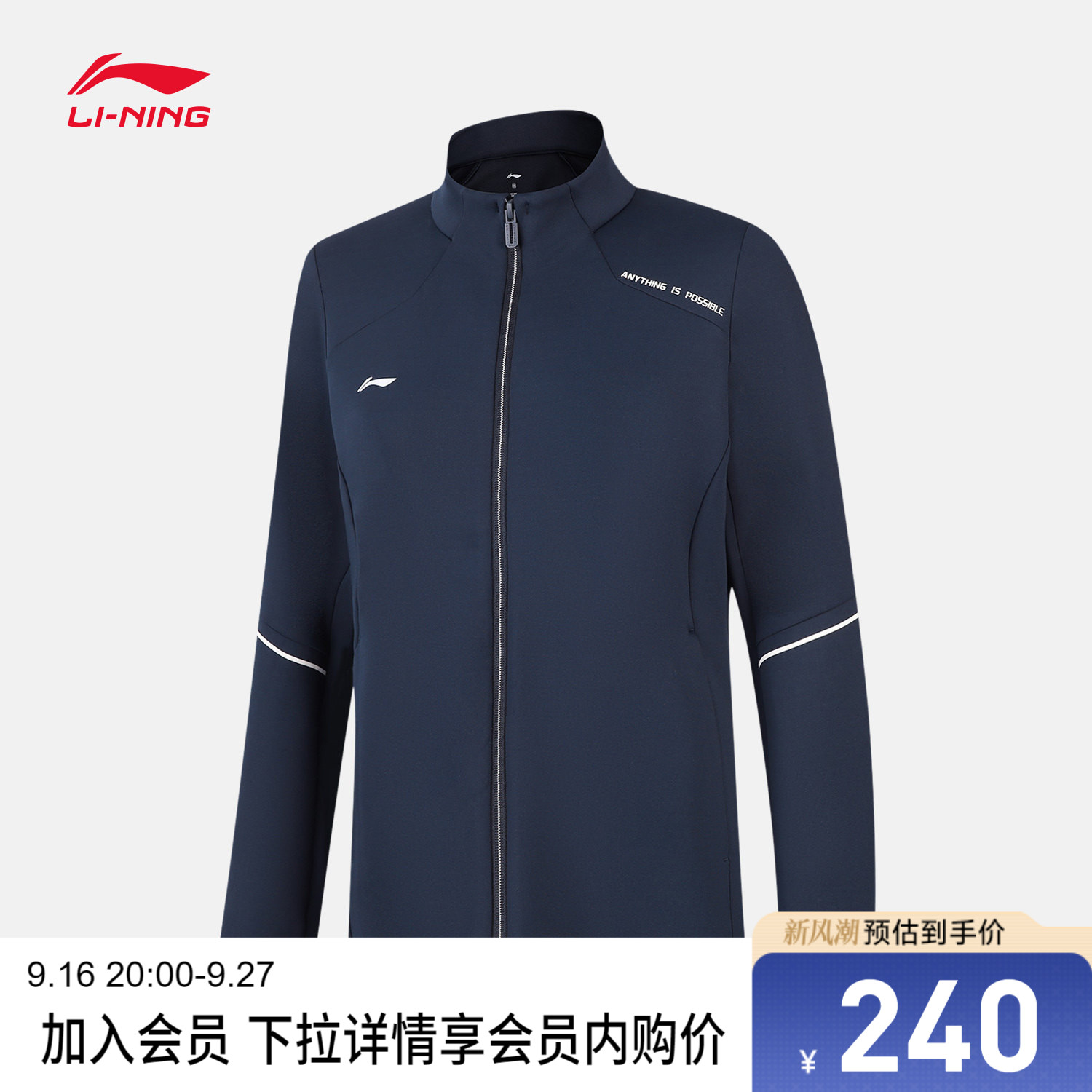 李宁立领女开衫无帽卫衣运动服