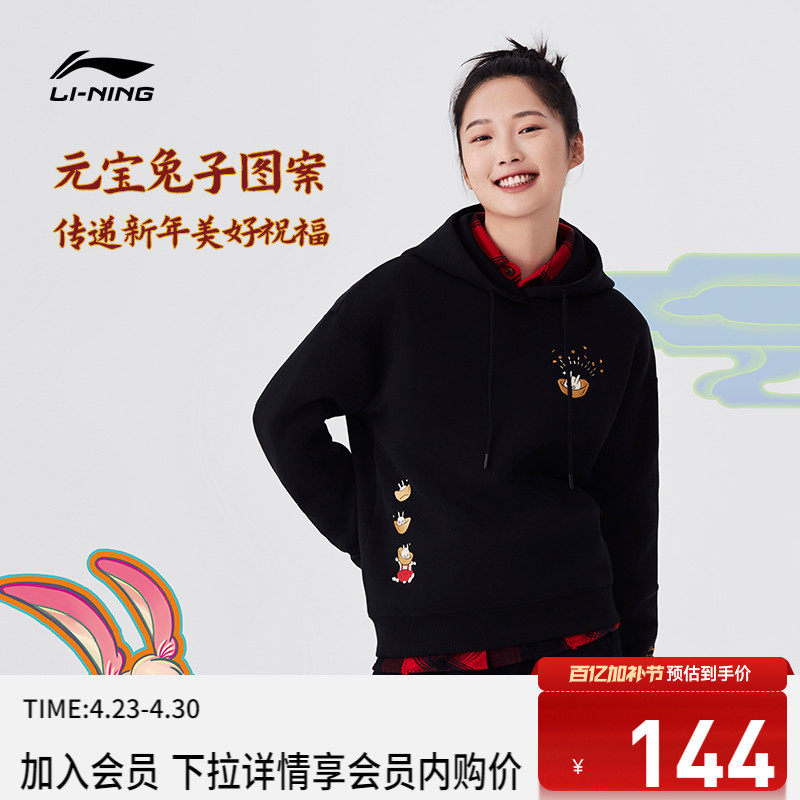 李宁日进斗金卫衣女款休闲百搭连帽长袖上衣红色内搭运动服女士