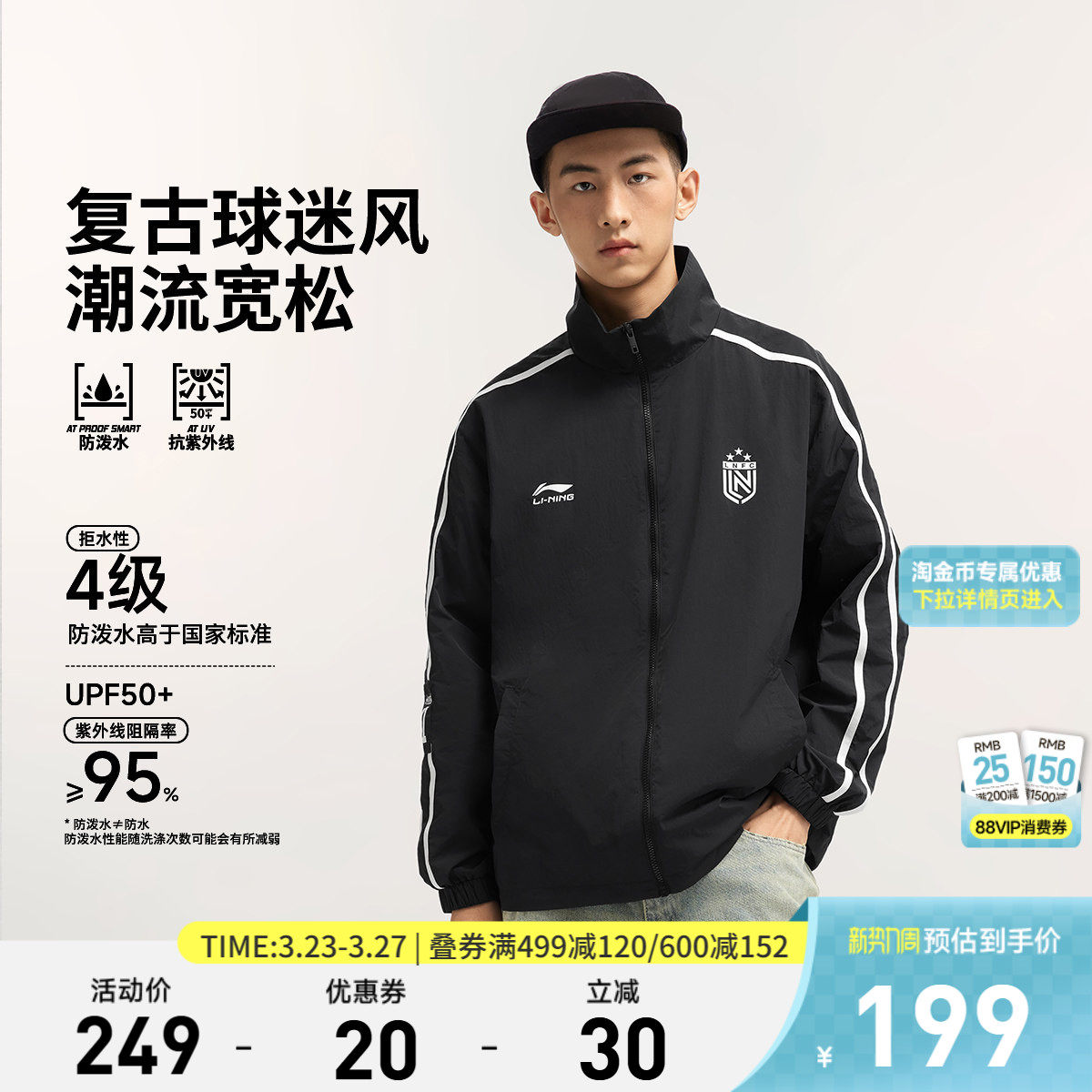 李宁外套男女春季立领开衫薄款外套复古户外足球情侣夹克运动上衣