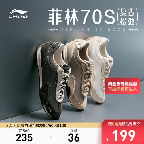 李宁菲林70S男子低帮休闲鞋