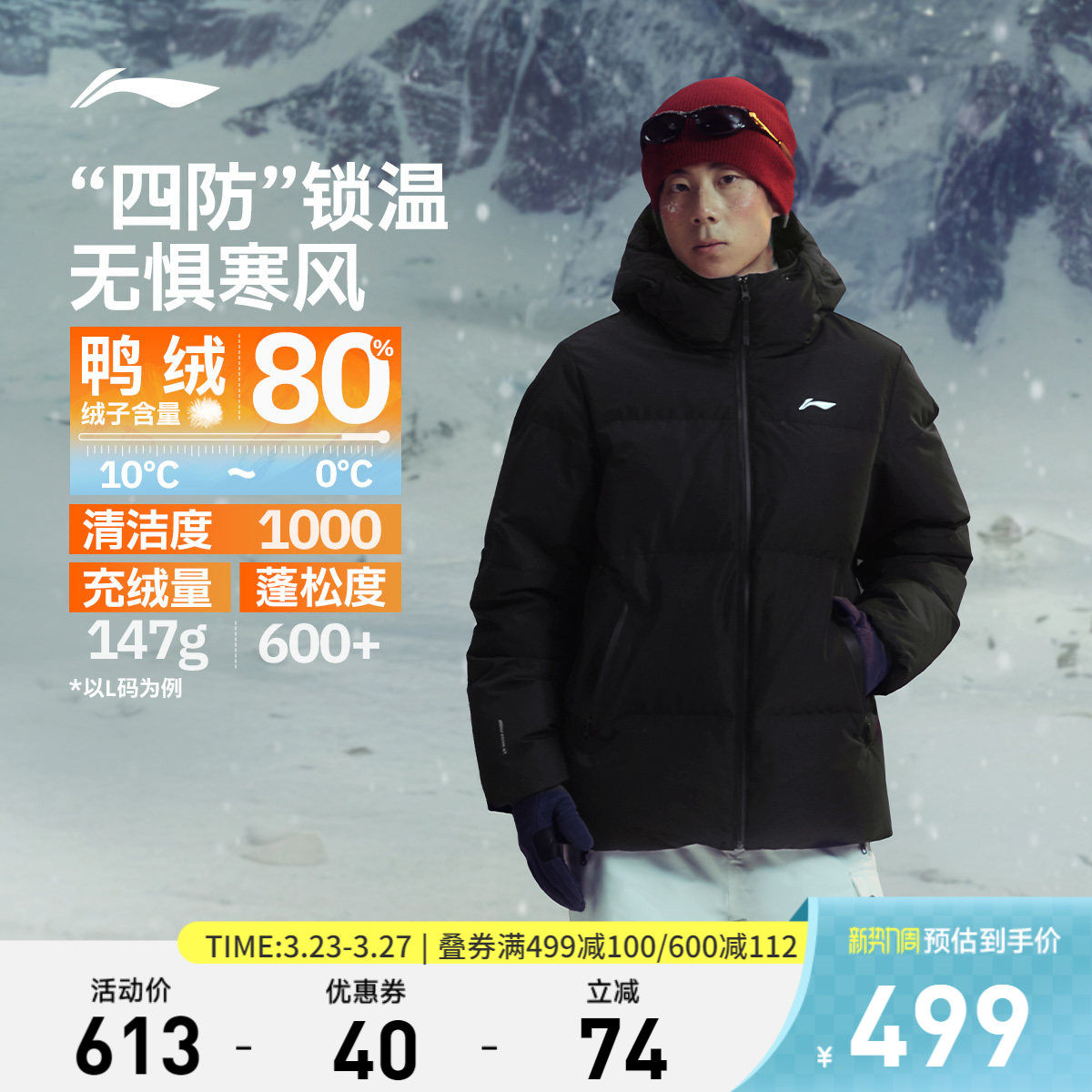 李宁火锅羽绒服丨男士冬季新款保暖棉服连帽户外上衣鸭绒运动外套