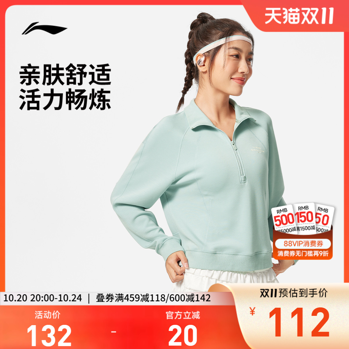 李宁宽松立领女套头无帽卫衣