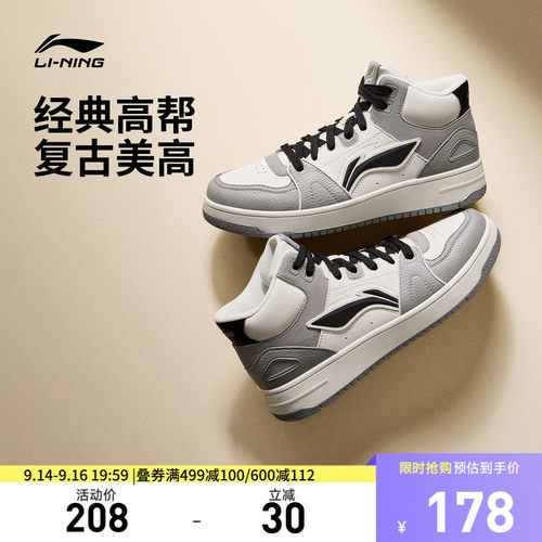 李宁天迹HI男子中帮休闲鞋运动鞋