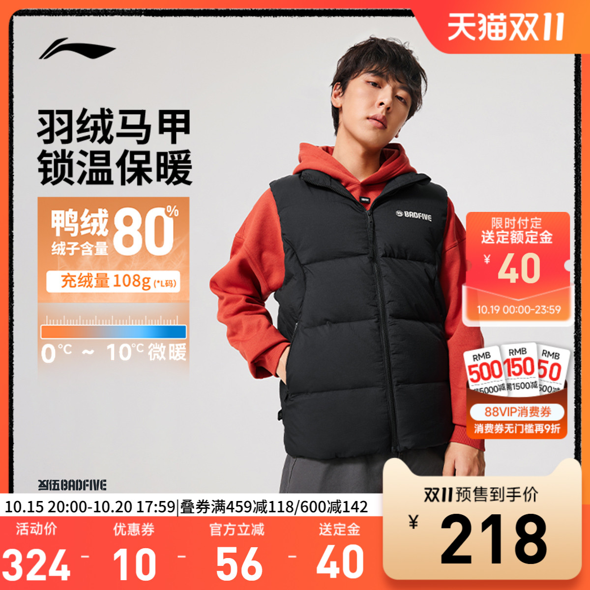 李宁立领男羽绒马甲运动服