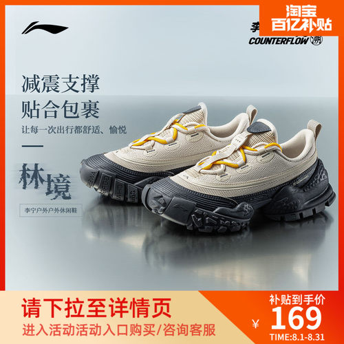 李宁CF林境户外鞋女低帮运动鞋