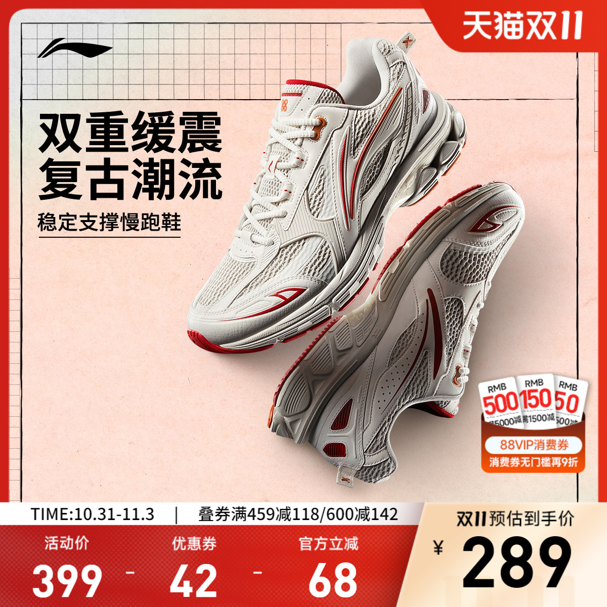 专柜新款 减震回弹支撑