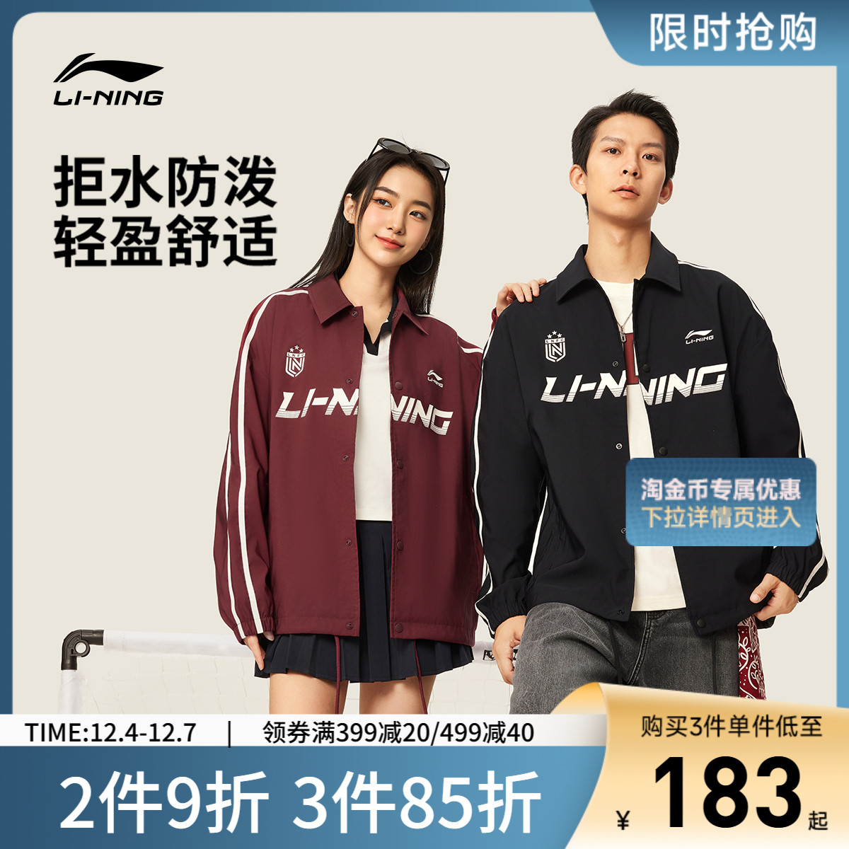 李宁防泼水宽松翻领男女同款夹克