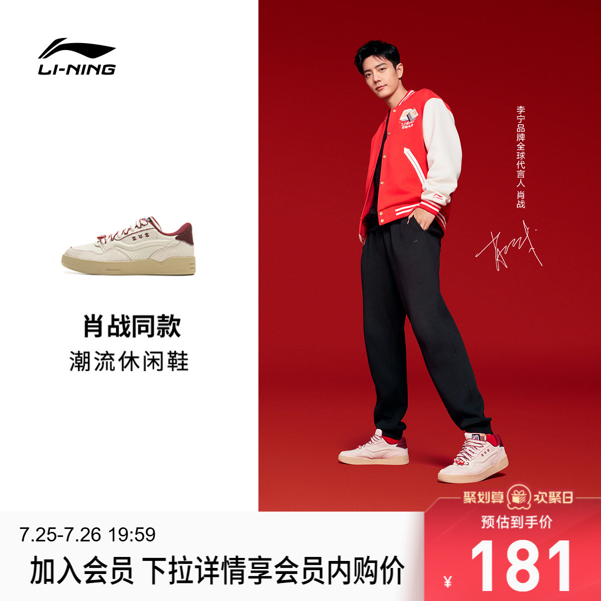 李宁001BTC2男女同款休闲鞋