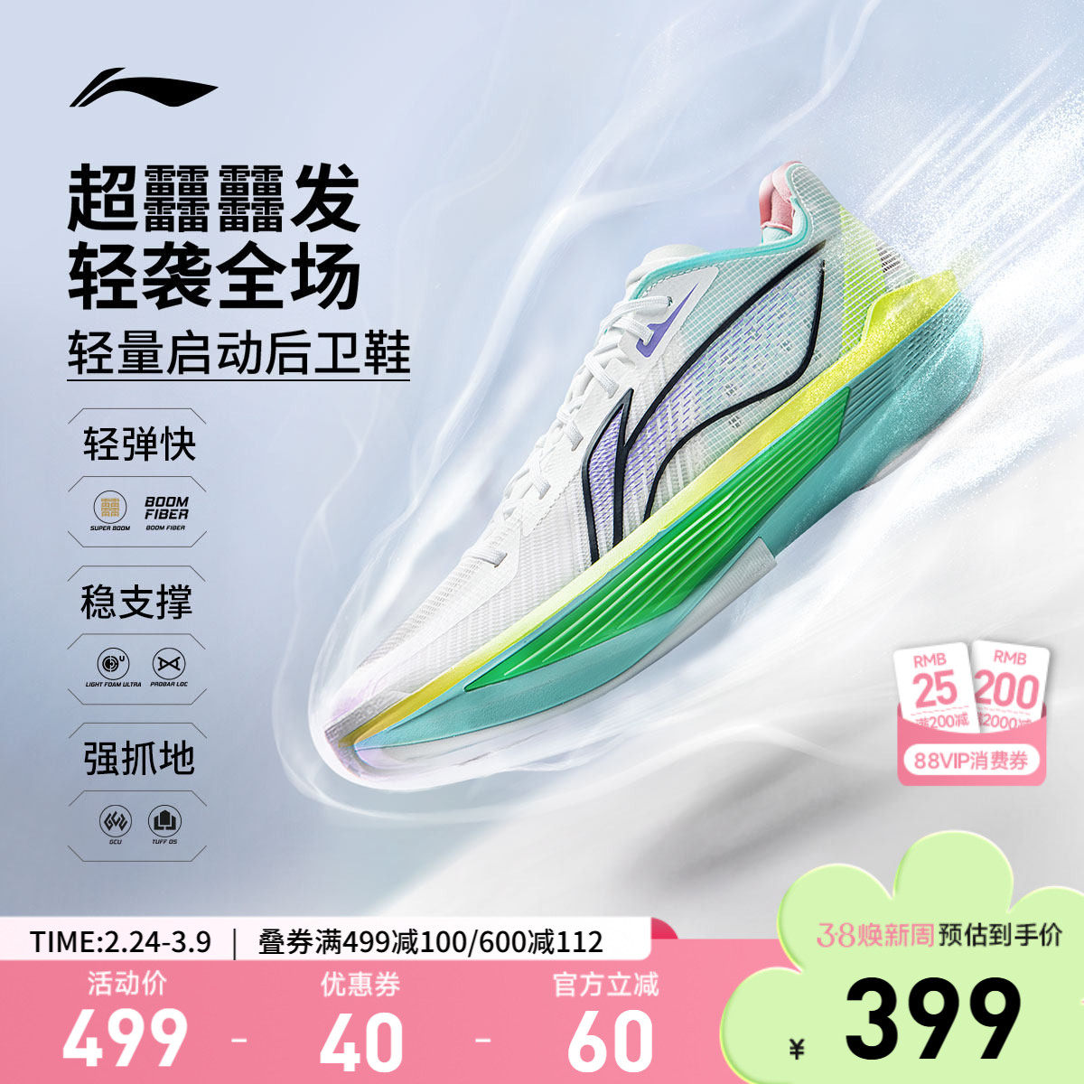 李宁超轻丨ULTRA LIGHT 超䨻篮球鞋男透气实战缓震回弹运动鞋